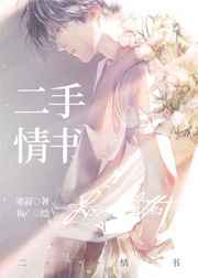 二手情书百度云
